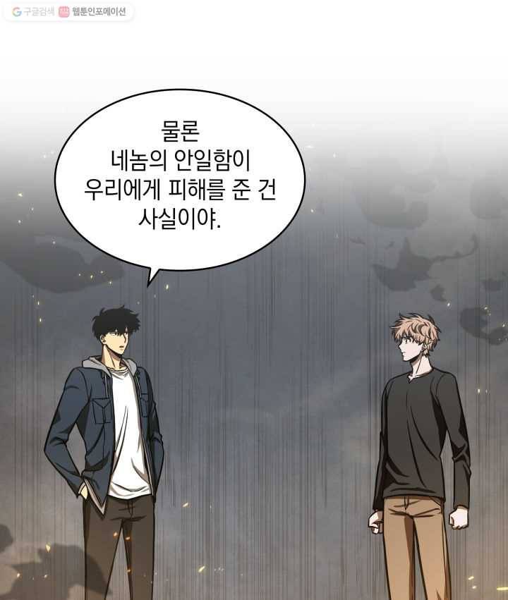 도굴왕 206화 41