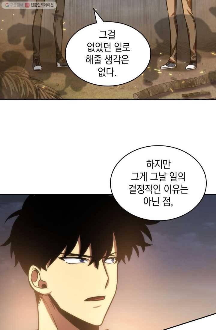 도굴왕 206화 42