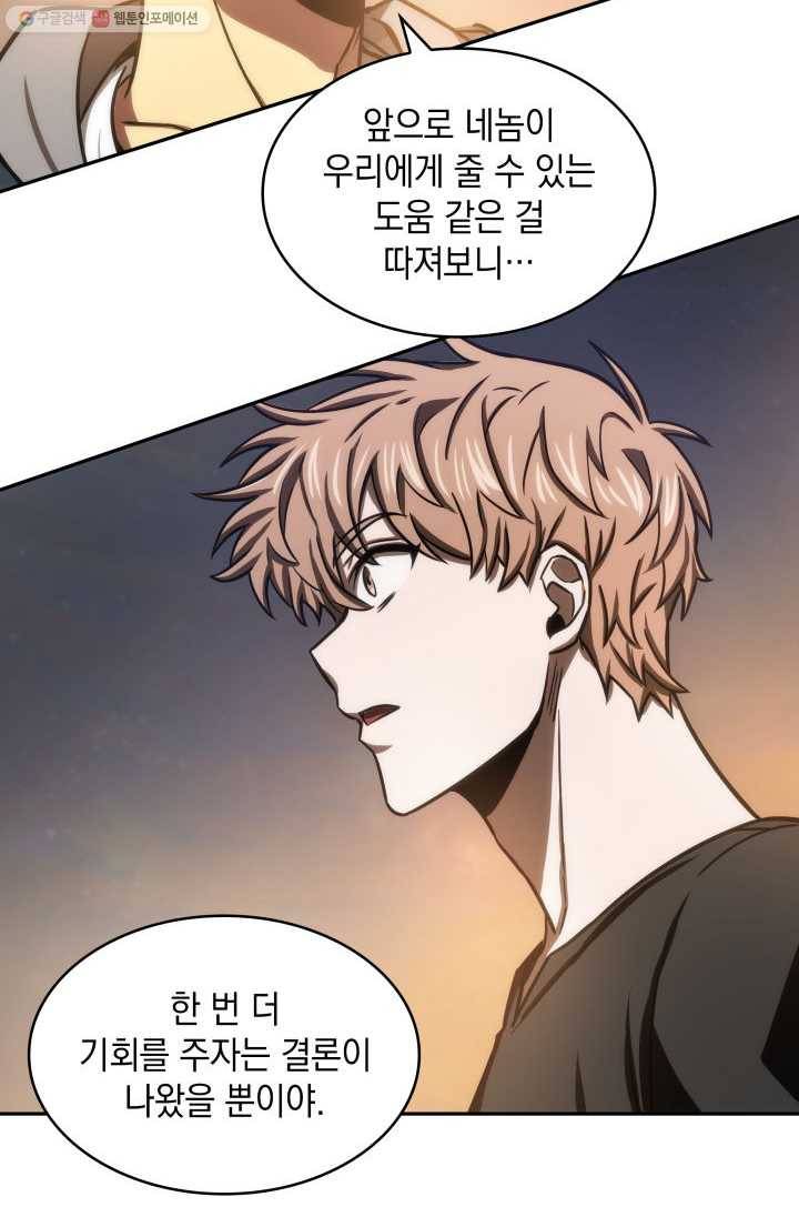 도굴왕 206화 43