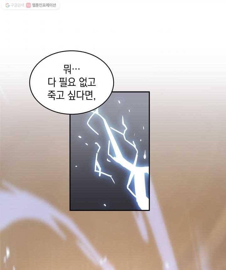 도굴왕 206화 45
