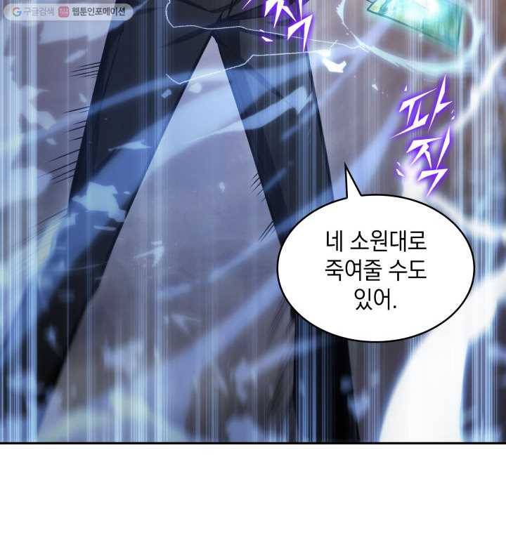 도굴왕 206화 47
