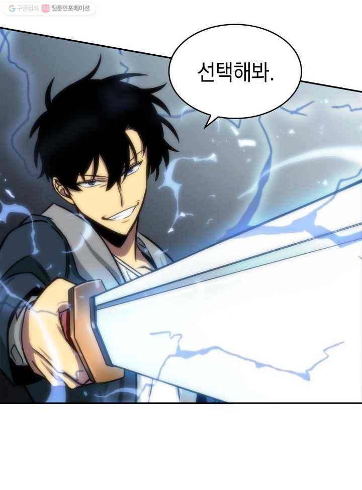 도굴왕 206화 49