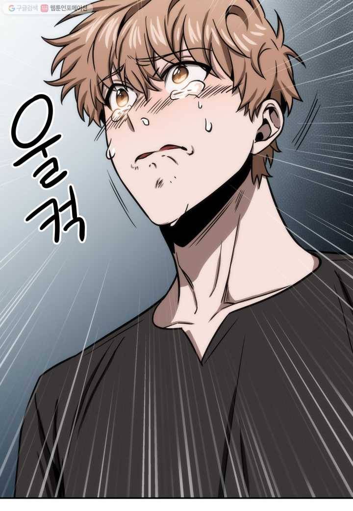 도굴왕 206화 51