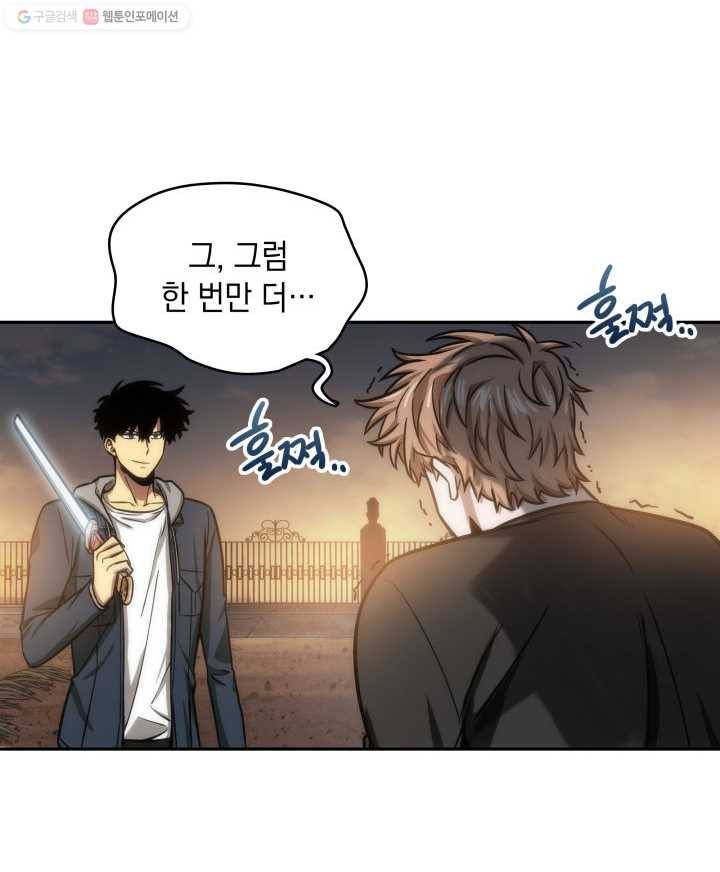 도굴왕 206화 52