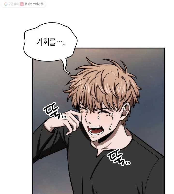 도굴왕 206화 53