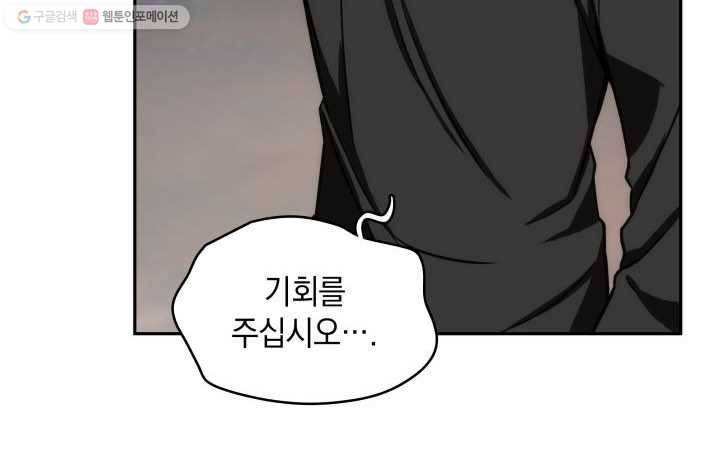 도굴왕 206화 54