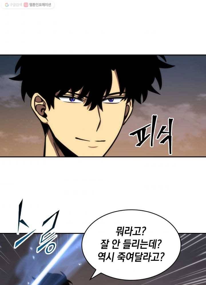 도굴왕 206화 55