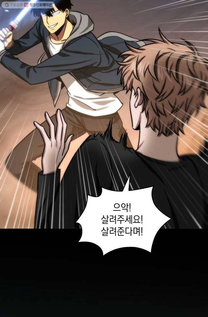 도굴왕 206화 56
