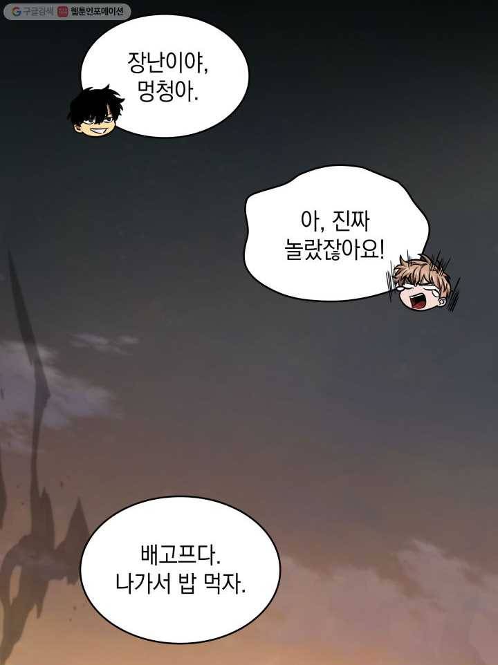 도굴왕 206화 57