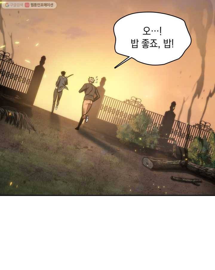 도굴왕 206화 58