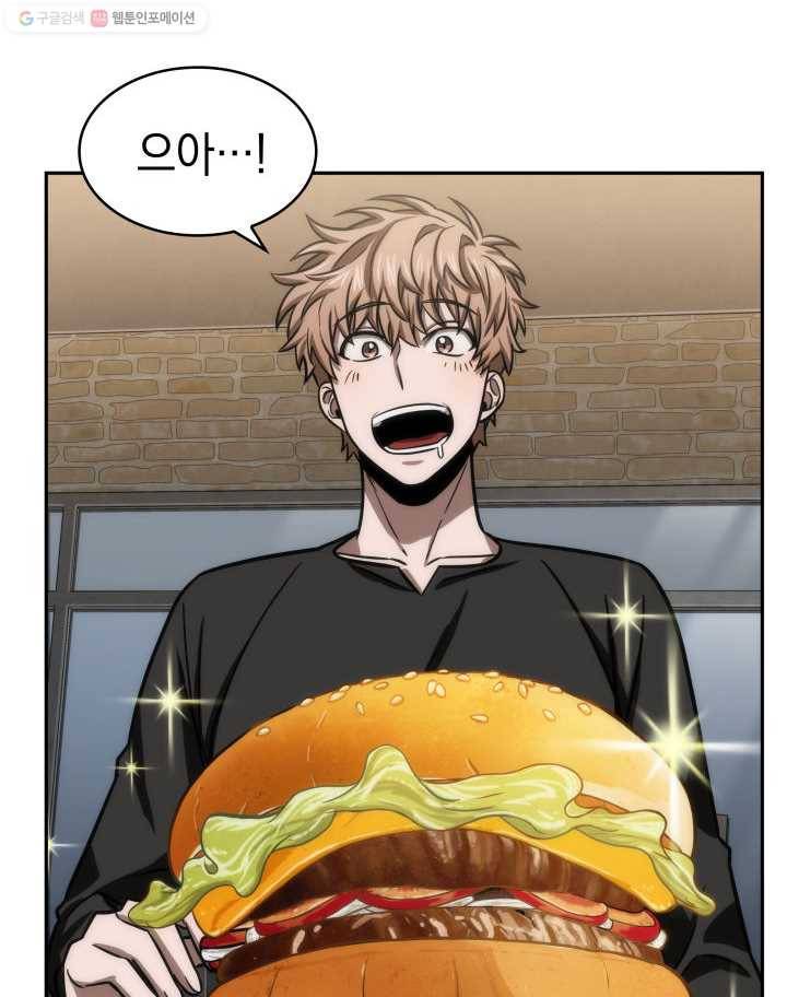 도굴왕 206화 60