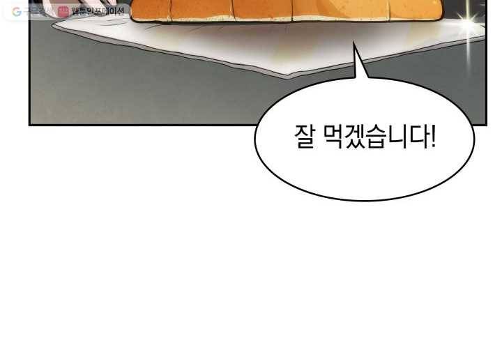 도굴왕 206화 61