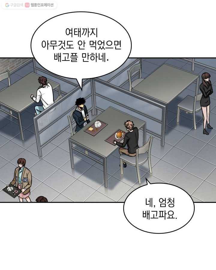 도굴왕 206화 62