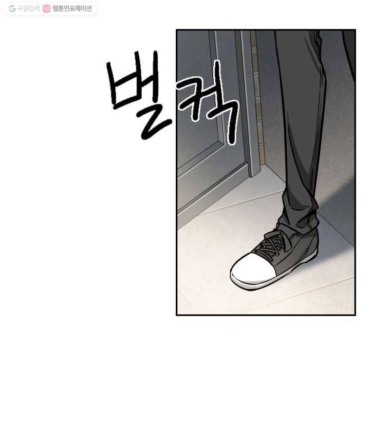 도굴왕 206화 63