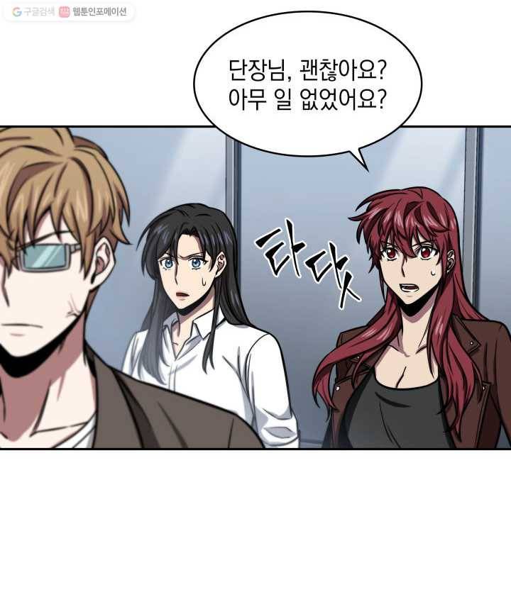 도굴왕 206화 67