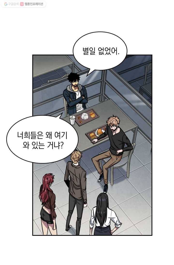 도굴왕 206화 68