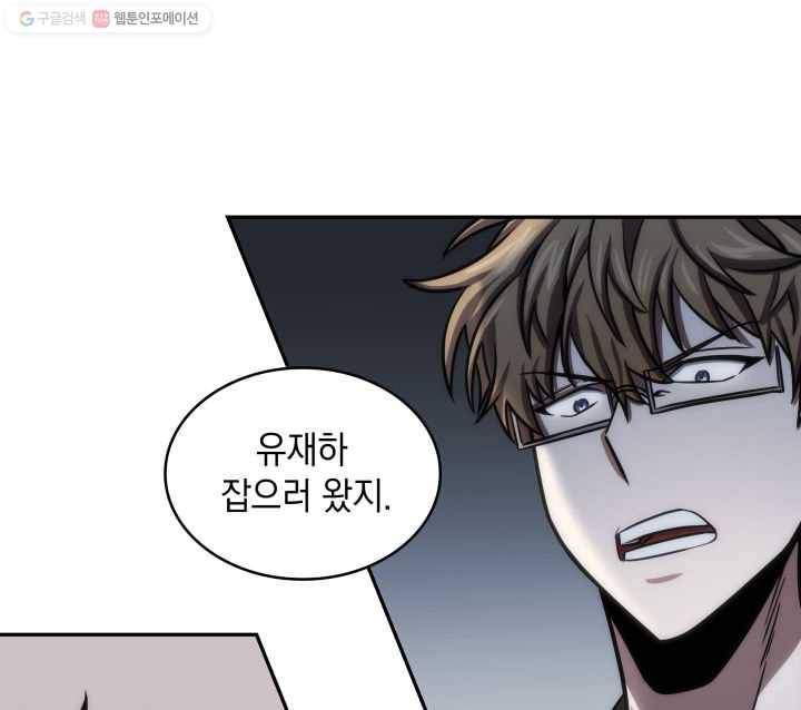 도굴왕 206화 69