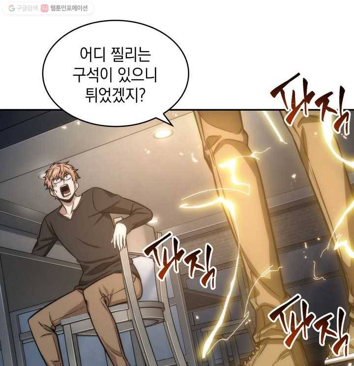도굴왕 206화 71