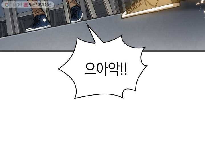 도굴왕 206화 72