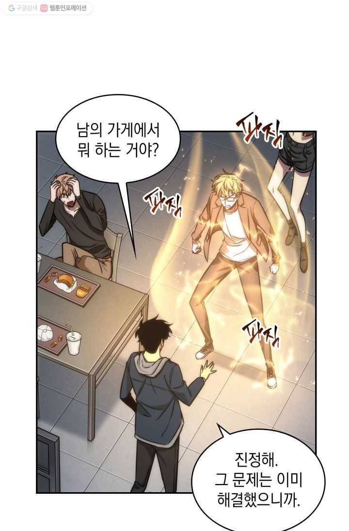 도굴왕 206화 73
