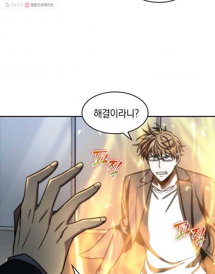 도굴왕 206화 74