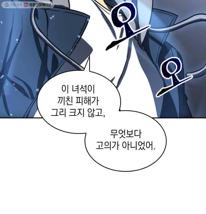 도굴왕 206화 78