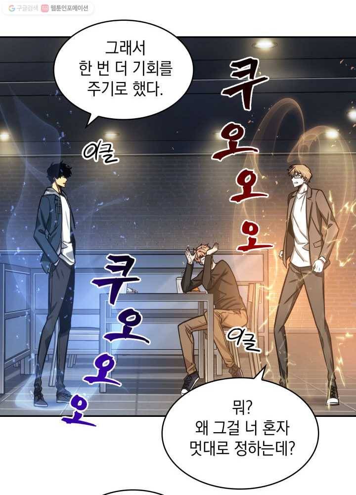도굴왕 206화 79