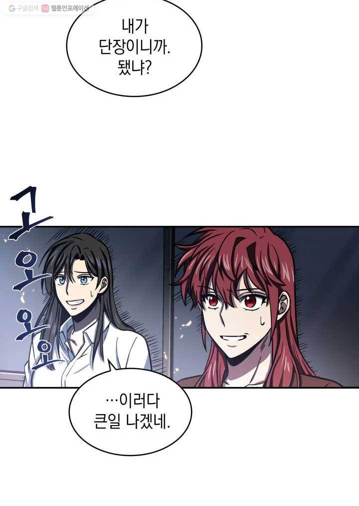 도굴왕 206화 80