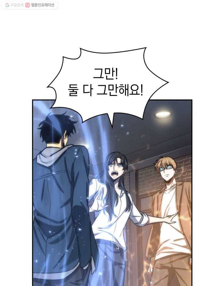 도굴왕 206화 81