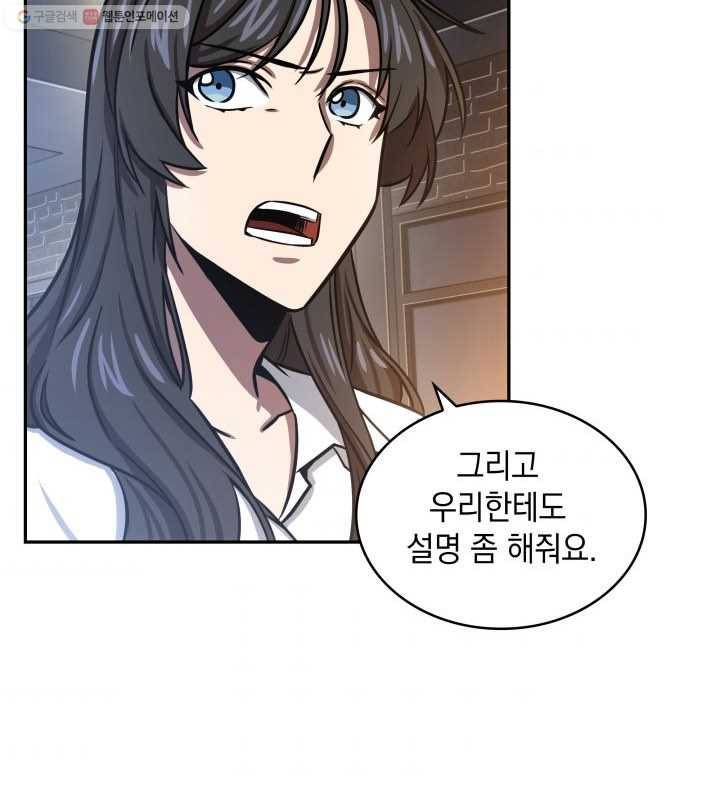 도굴왕 206화 84