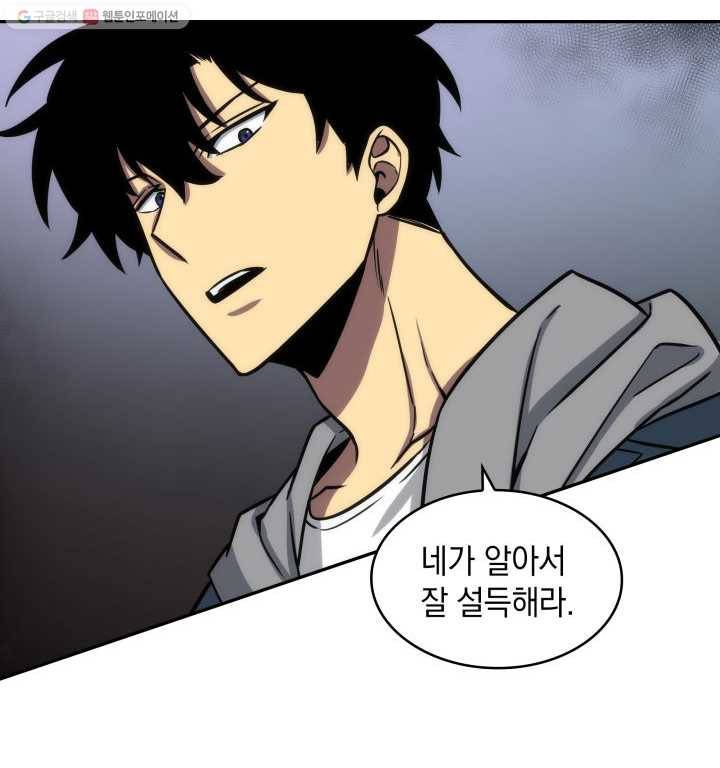 도굴왕 206화 88
