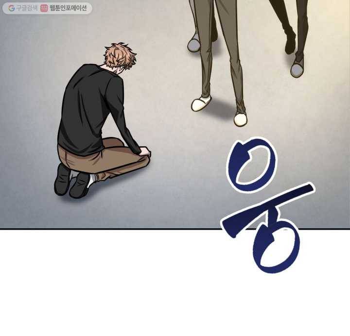 도굴왕 206화 92