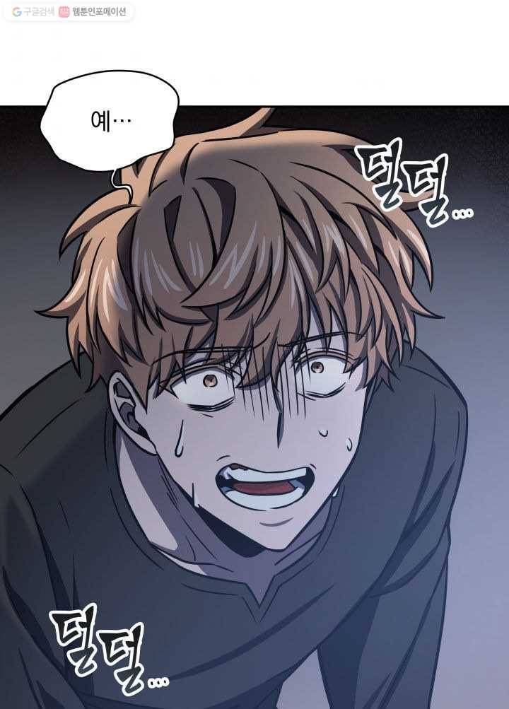도굴왕 206화 95