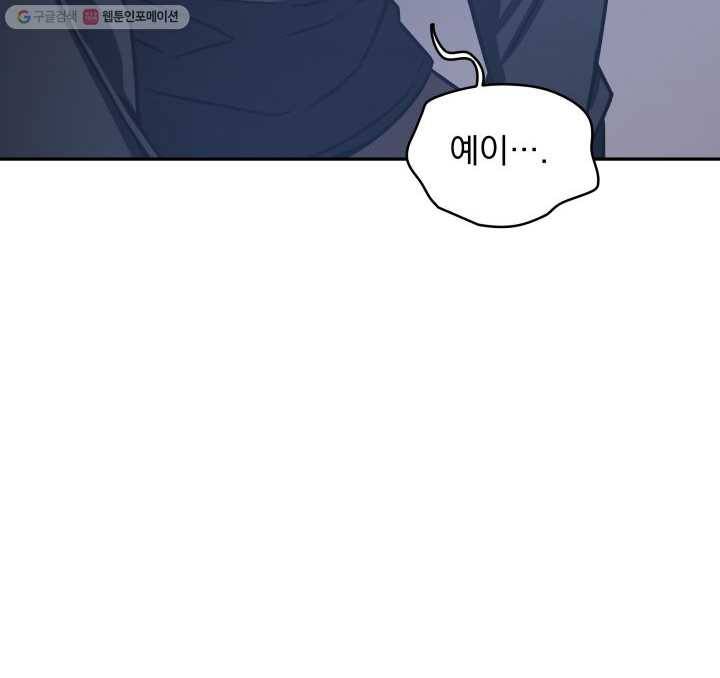 도굴왕 206화 96