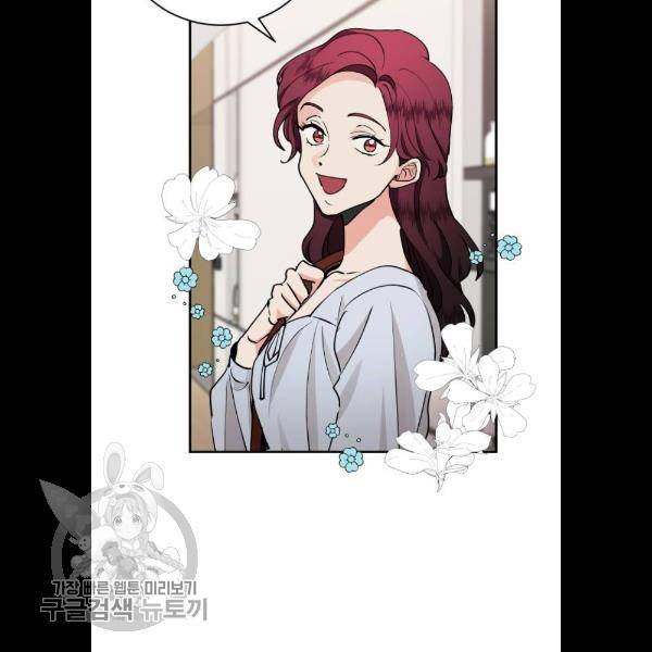 달콤살벌한 부부 33화 2