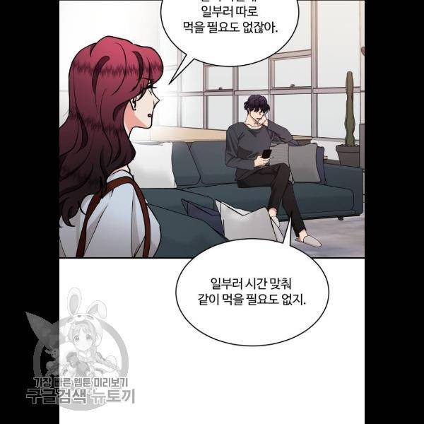 달콤살벌한 부부 33화 6