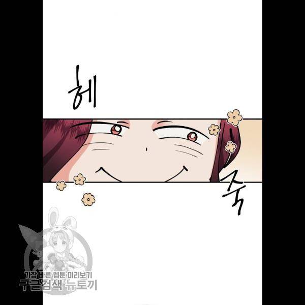 달콤살벌한 부부 33화 8