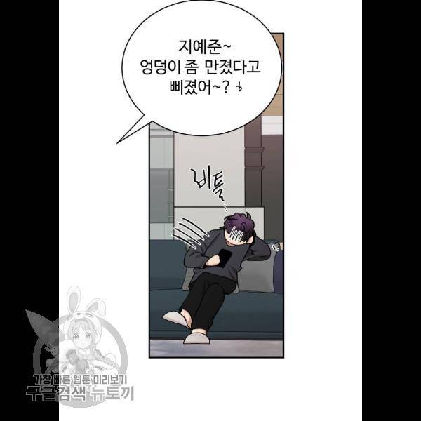 달콤살벌한 부부 33화 9