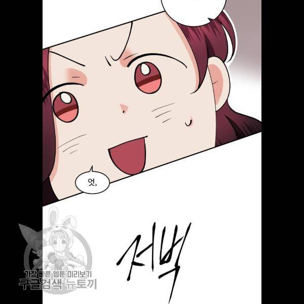 달콤살벌한 부부 33화 13
