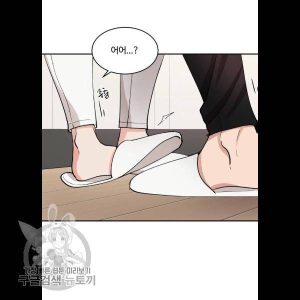 달콤살벌한 부부 33화 14