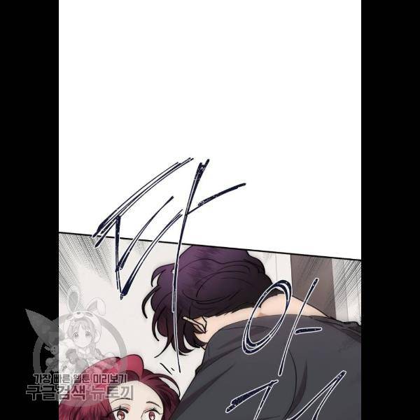 달콤살벌한 부부 33화 15