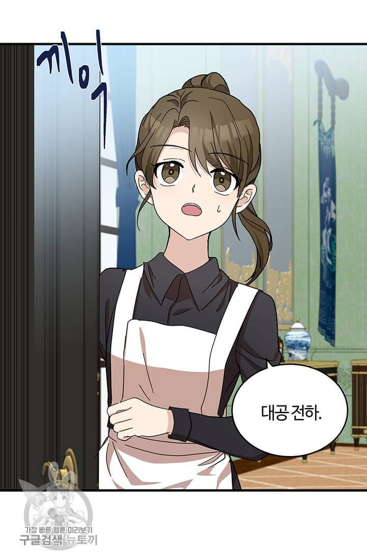 악녀는 두 번 산다 64화 2