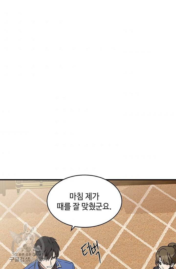 악녀는 두 번 산다 64화 6