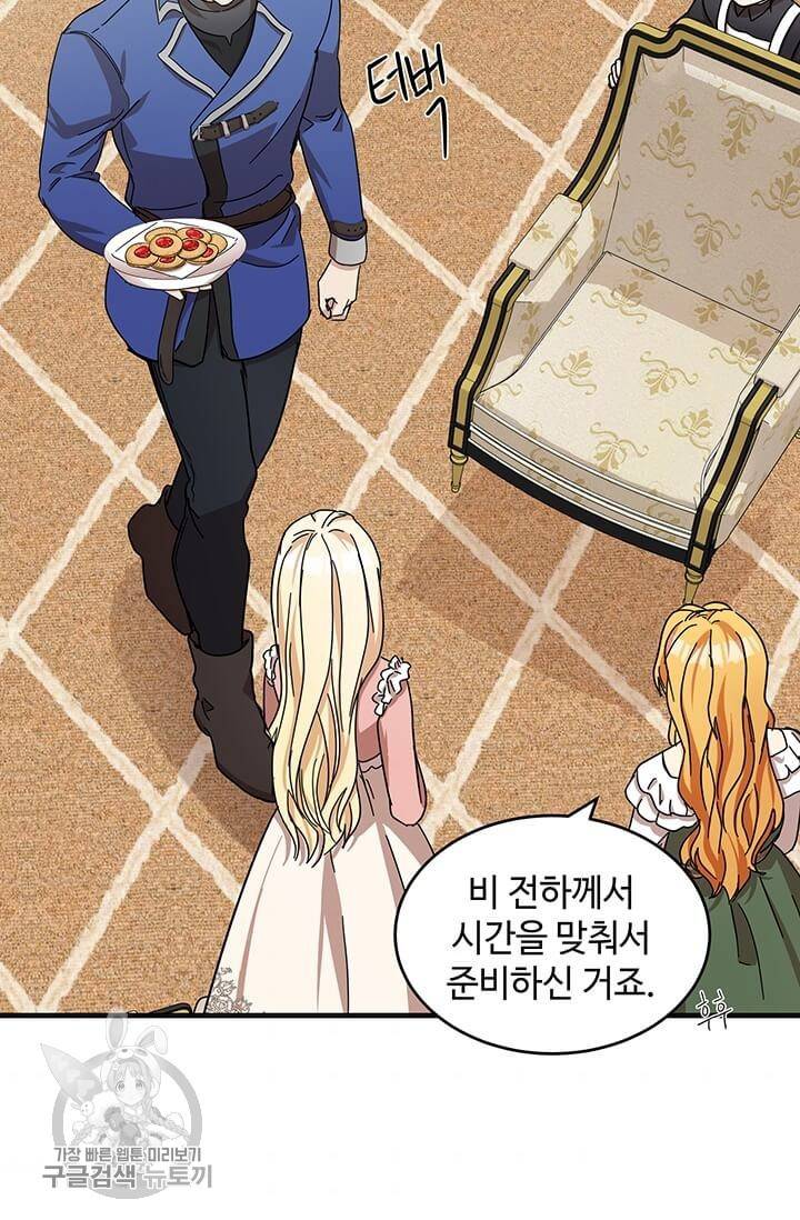악녀는 두 번 산다 64화 7
