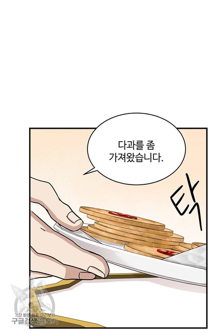 악녀는 두 번 산다 64화 8