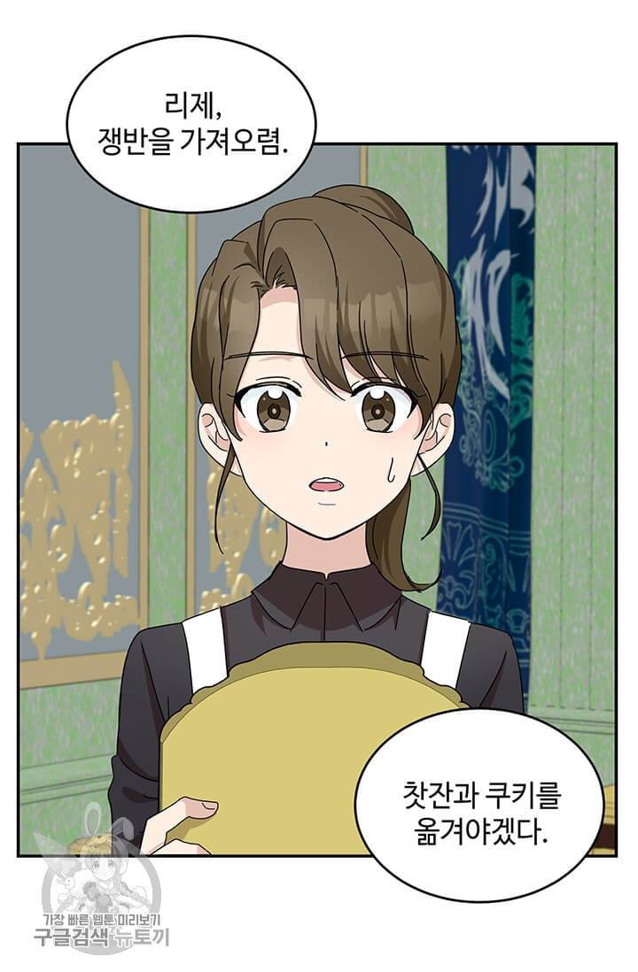 악녀는 두 번 산다 64화 13