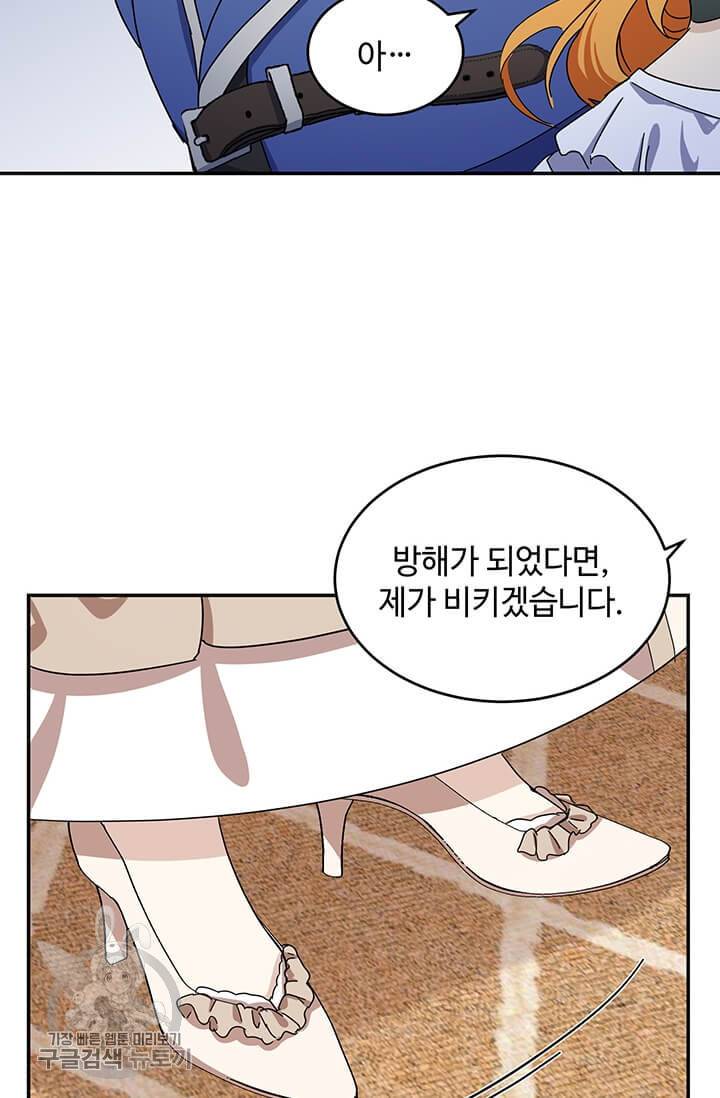 악녀는 두 번 산다 64화 15