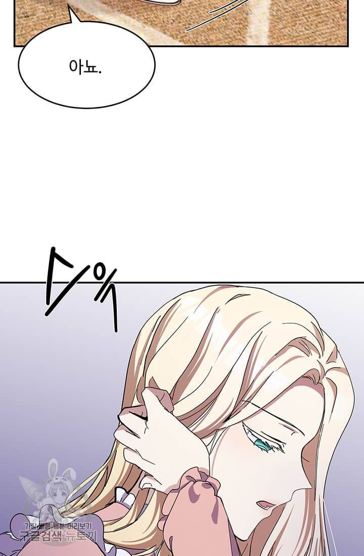 악녀는 두 번 산다 64화 16