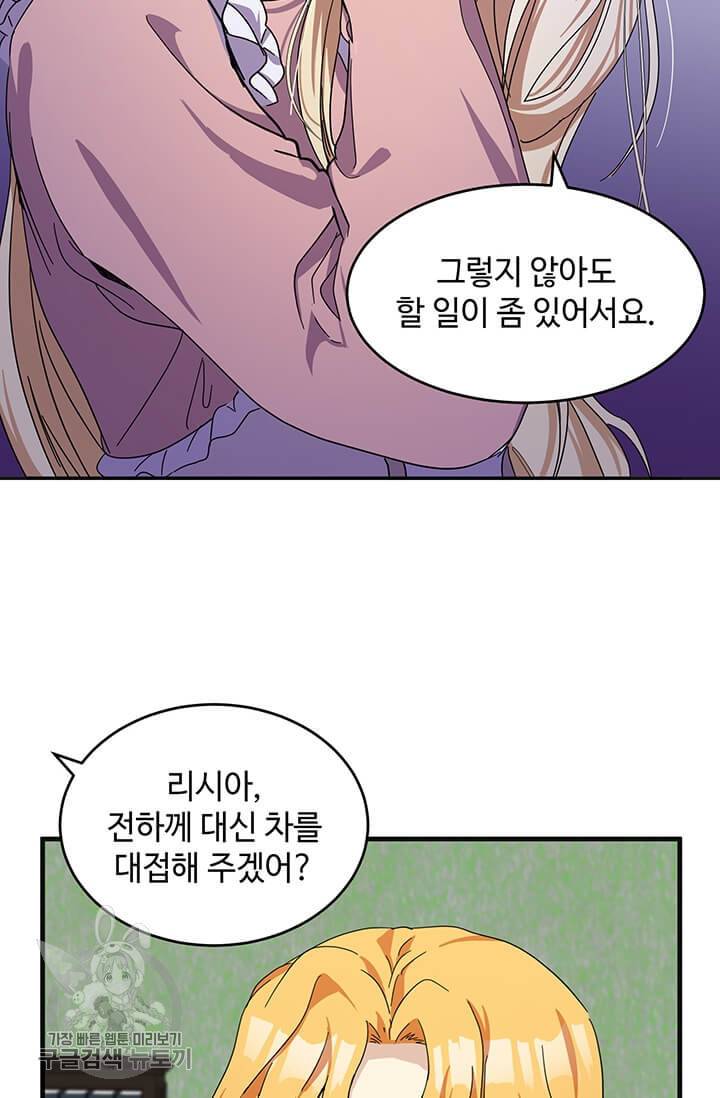 악녀는 두 번 산다 64화 17