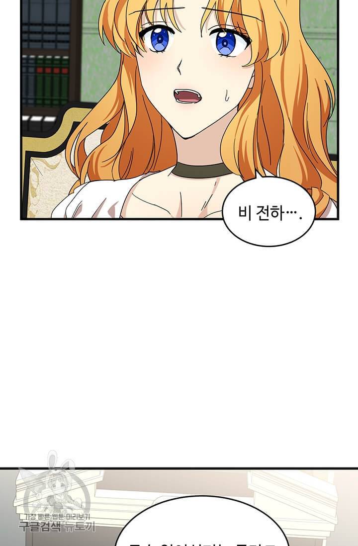 악녀는 두 번 산다 64화 18